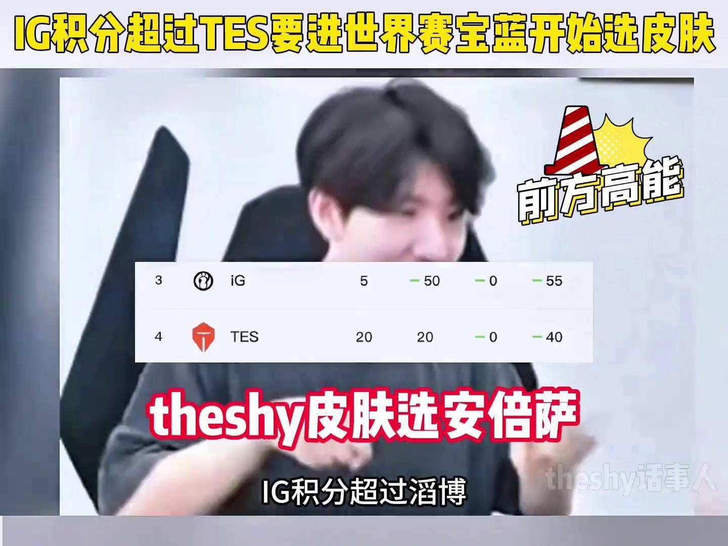 包含TES轻取IG,Knight拿下关键大龙强强对话八强赛,留下经典瞬间的词条 包含TES轻取IG,Knight拿下关键大龙强强对话八强赛,留下经典瞬间的词条