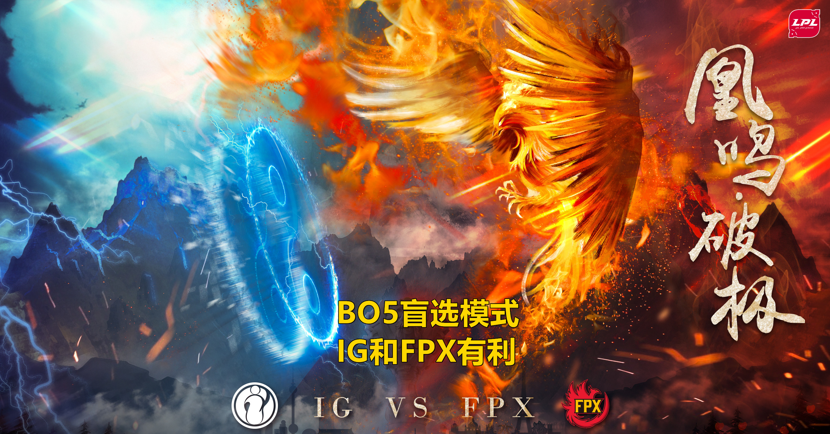 开云体育平台APP-IG轻取FPX，Knight线上压制力十足宿敌对决入围赛，强势挺进下一轮