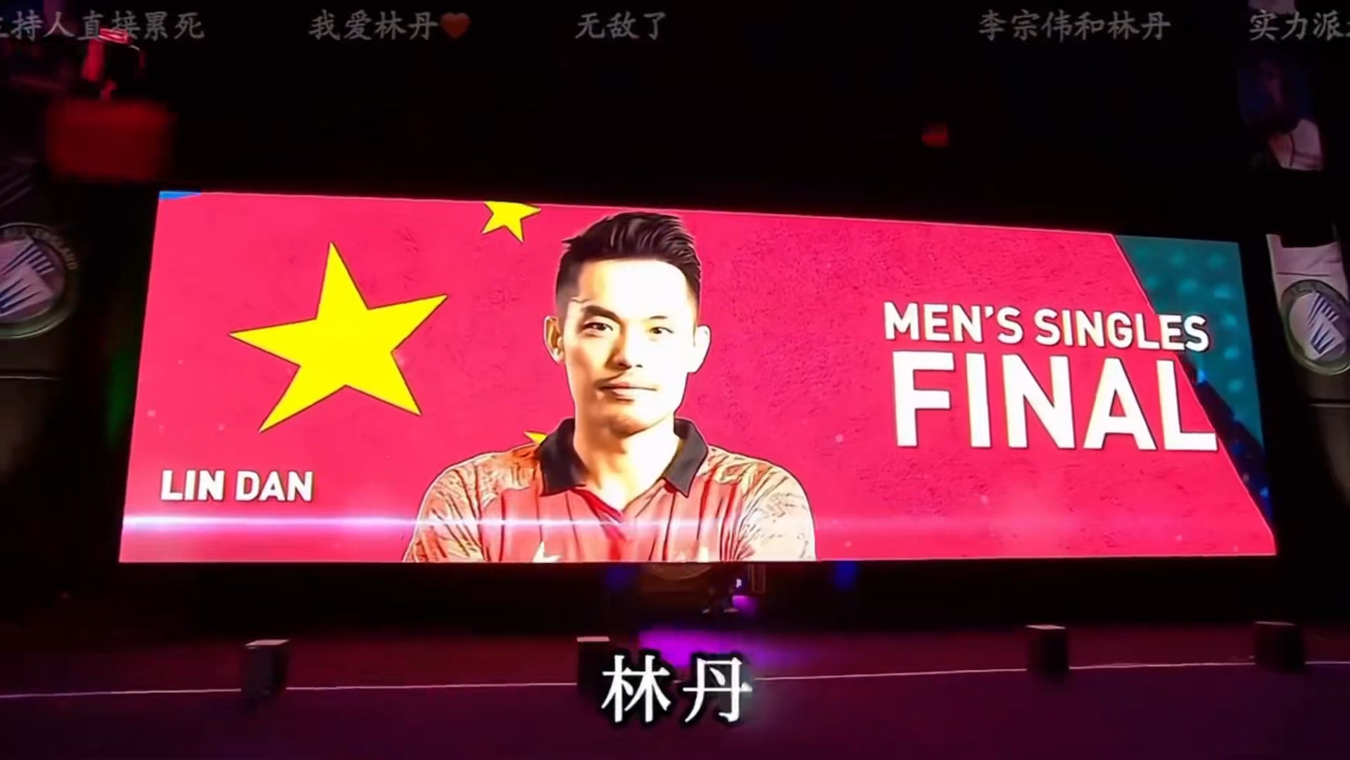 丹麦羽毛球队轻取日本羽毛球队，林丹惊艳世界的简单介绍