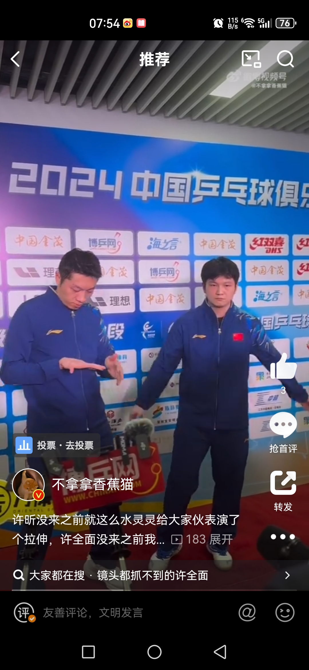 韩国乒乓球队碾压英国乒乓球队,许昕送出助攻 韩国乒乓球队碾压英国乒乓球队,许昕送出助攻