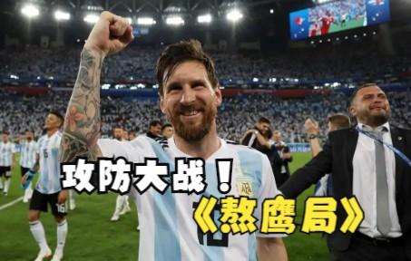 马赛翻盘阿根廷，罗本高光表现的简单介绍