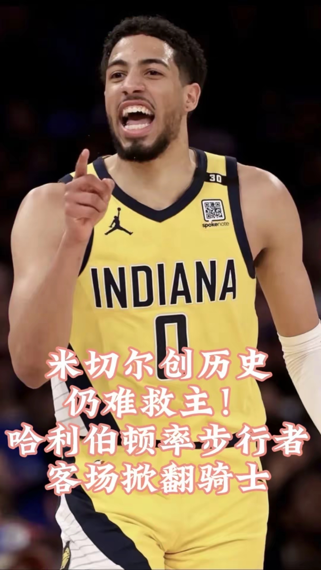 快船绝杀公牛，米切尔打破历史纪录