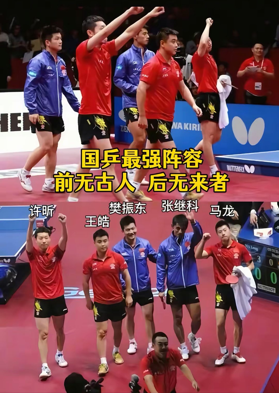 中国乒乓球队翻盘英国乒乓球队，张继科打破历史纪录的简单介绍