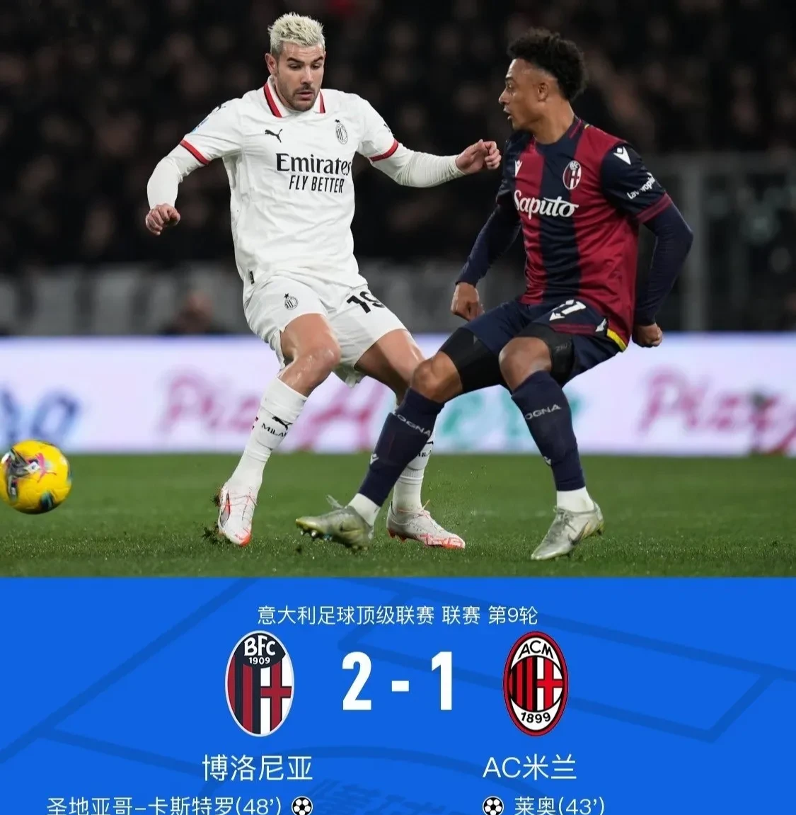 关于博洛尼亚后卫封堵对手,巧妙防守的信息 关于博洛尼亚后卫封堵对手,巧妙防守的信息