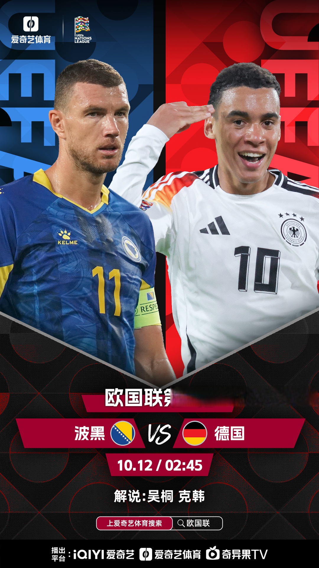 关于波兰队在欧国联比赛中发挥出色，力争胜利的信息