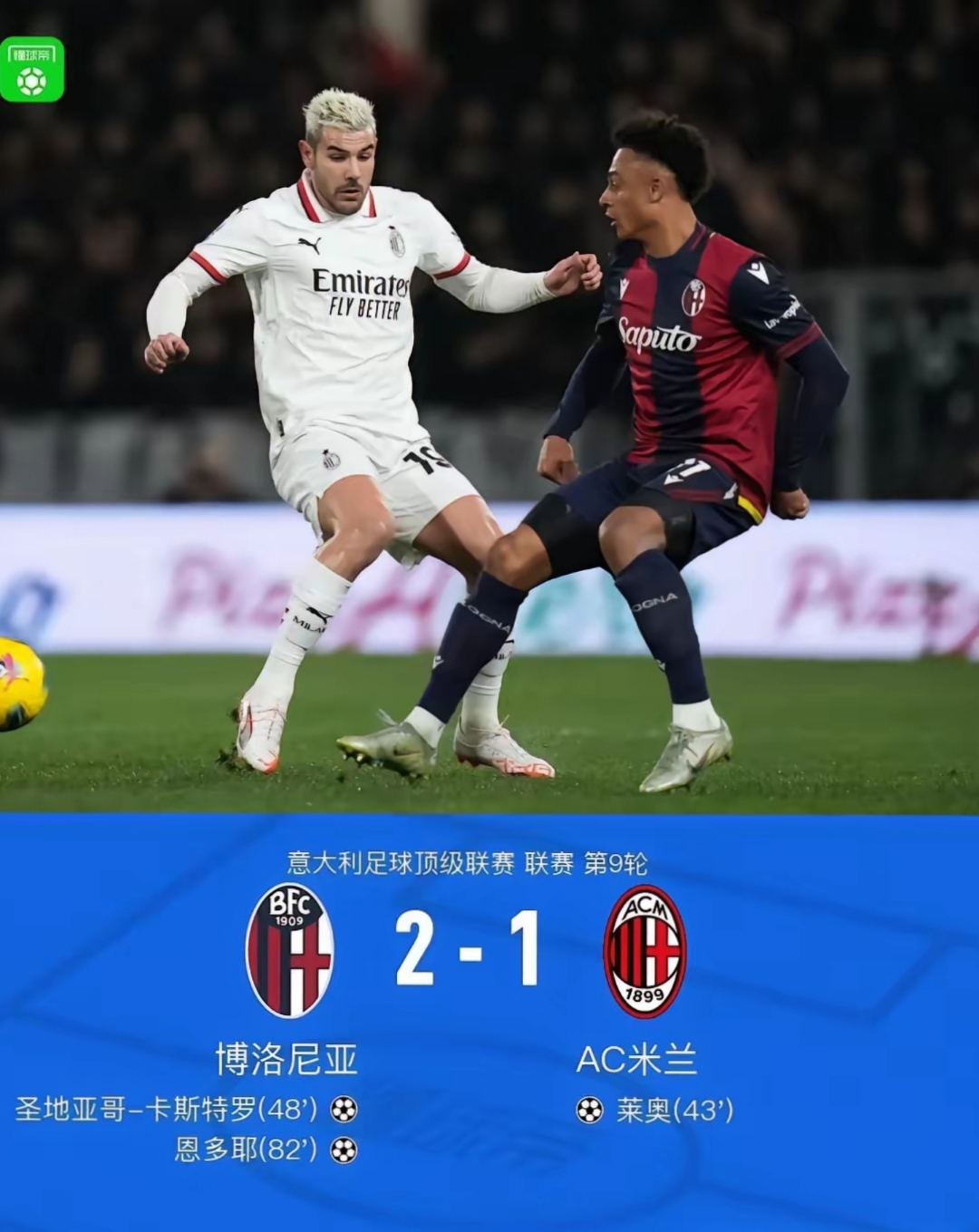 开云体育官网-关于塞维利亚主场失利，欧冠名额渐行渐近的信息