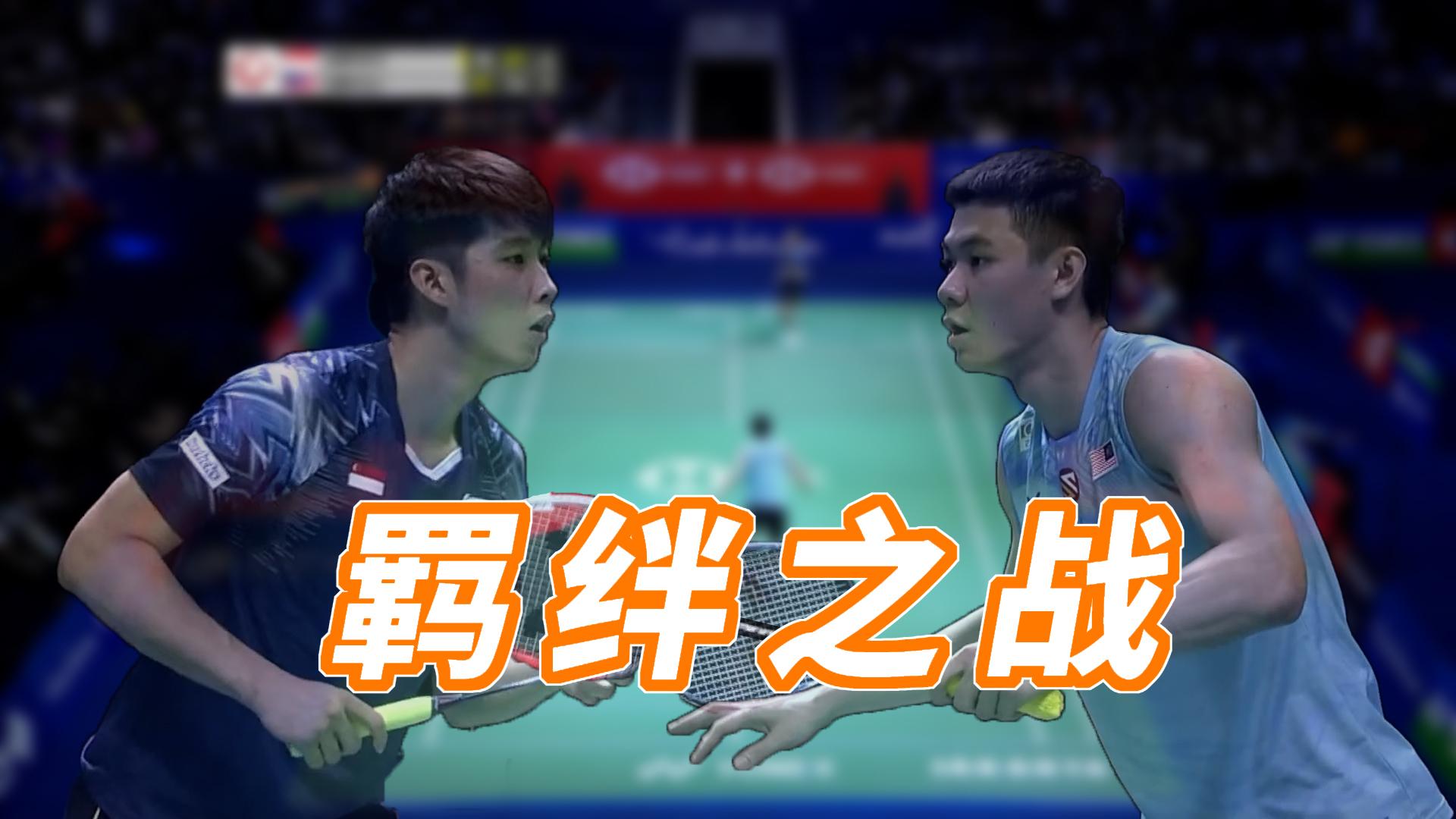 韩国队逆转印尼队，李梓嘉扛起全队